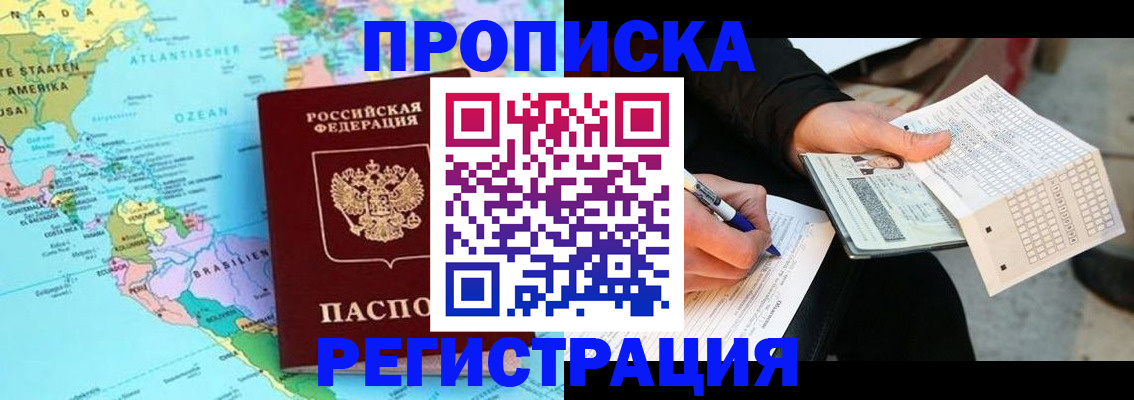 временная регистрация госуслуги в Анапе