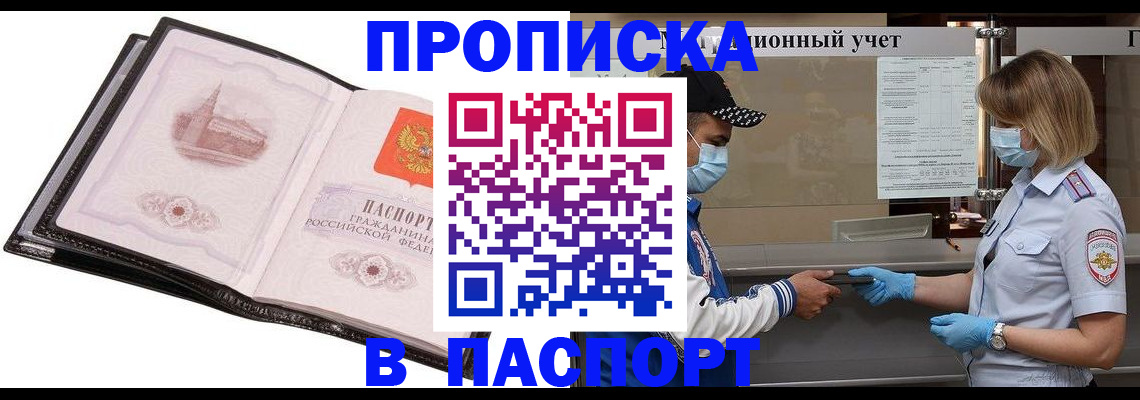 найти адрес прописки в Анапе