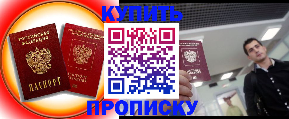 регистрация в Анапе