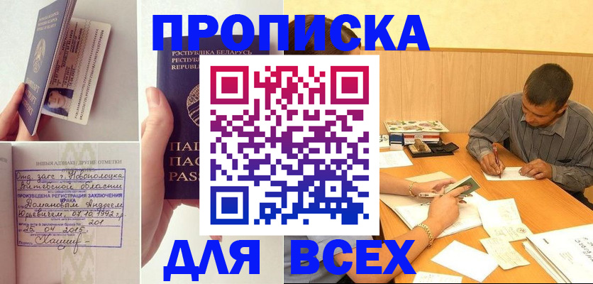 миграционный учет в Анапе