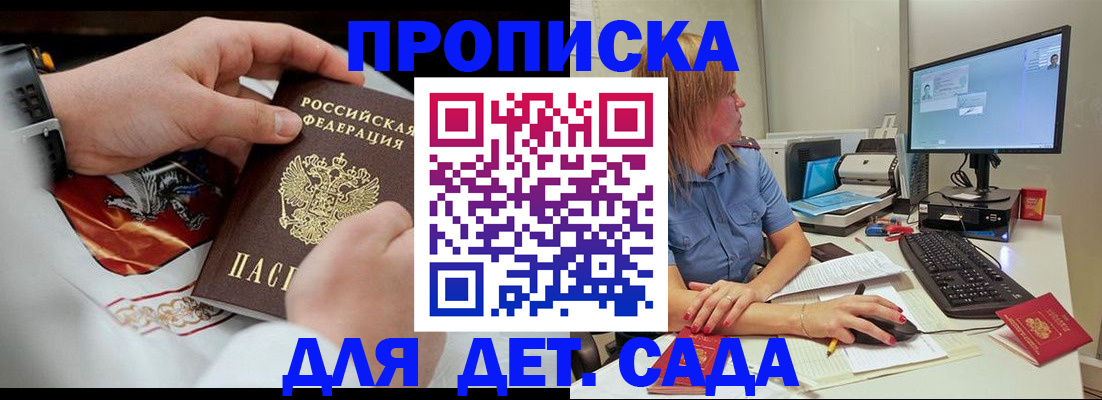 регистрация для школы в Анапе